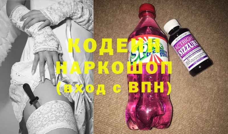 наркота  Нарьян-Мар  блэк спрут ссылки  Кодеин Purple Drank 