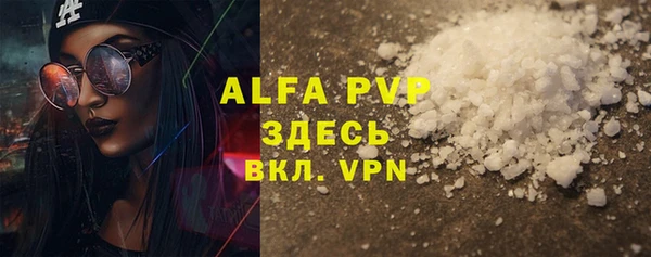 ALPHA PVP Бугульма