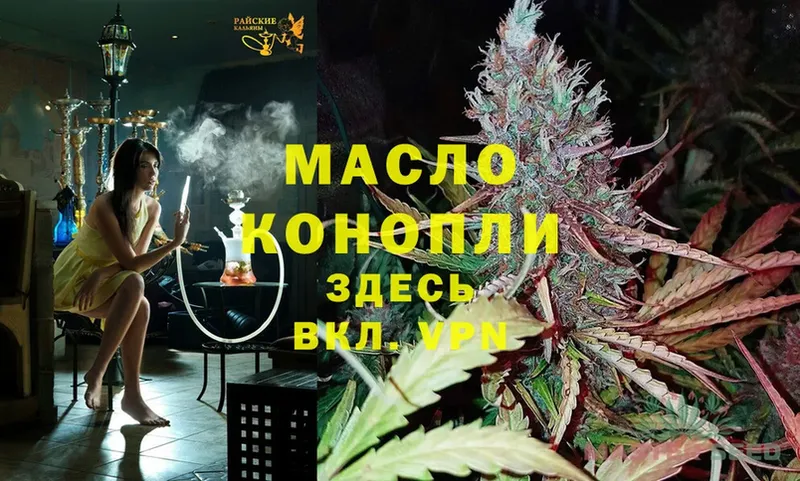 Дистиллят ТГК жижа  Нарьян-Мар 